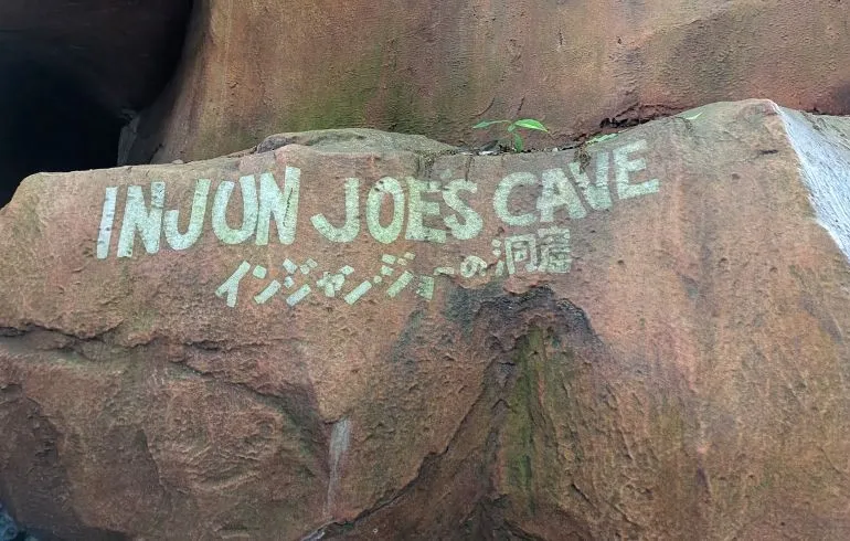 トムソーヤ島の洞窟