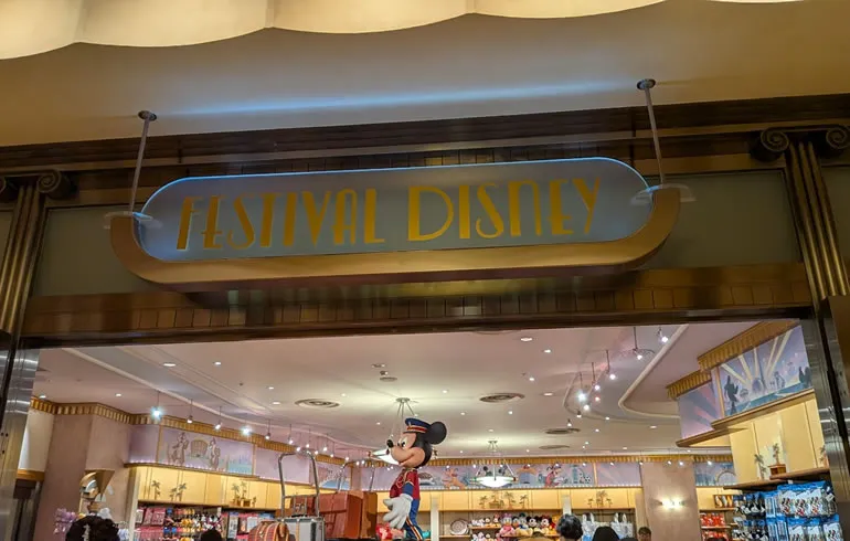 フェスティバルディズニー