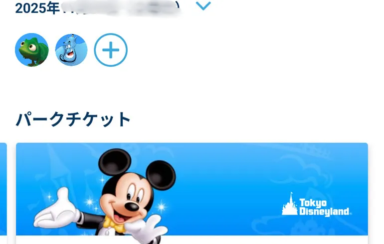 アプリのグループメンバー表示画面