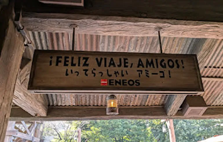 トランジットスチーマーラインの看板